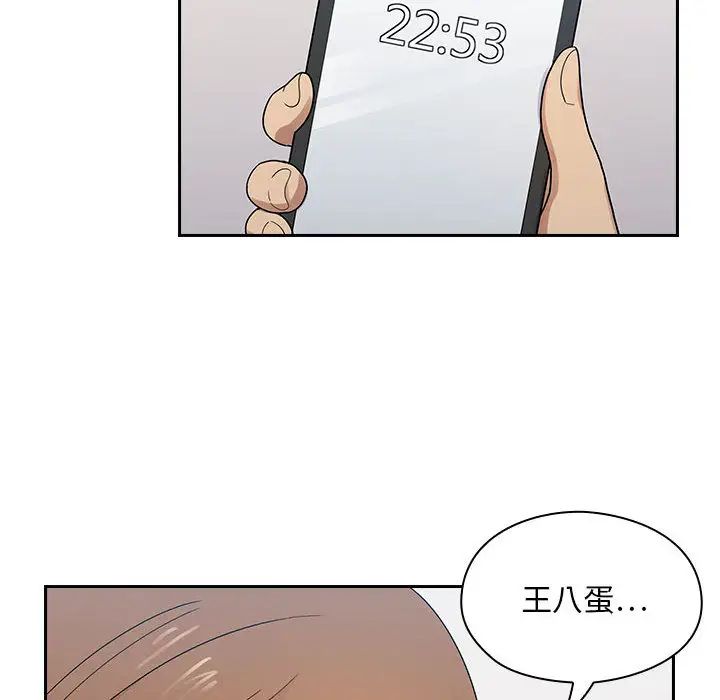 罪与罚第3话