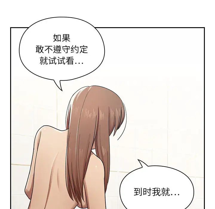 罪与罚第3话