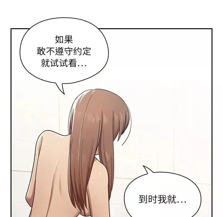 罪與罰第3話