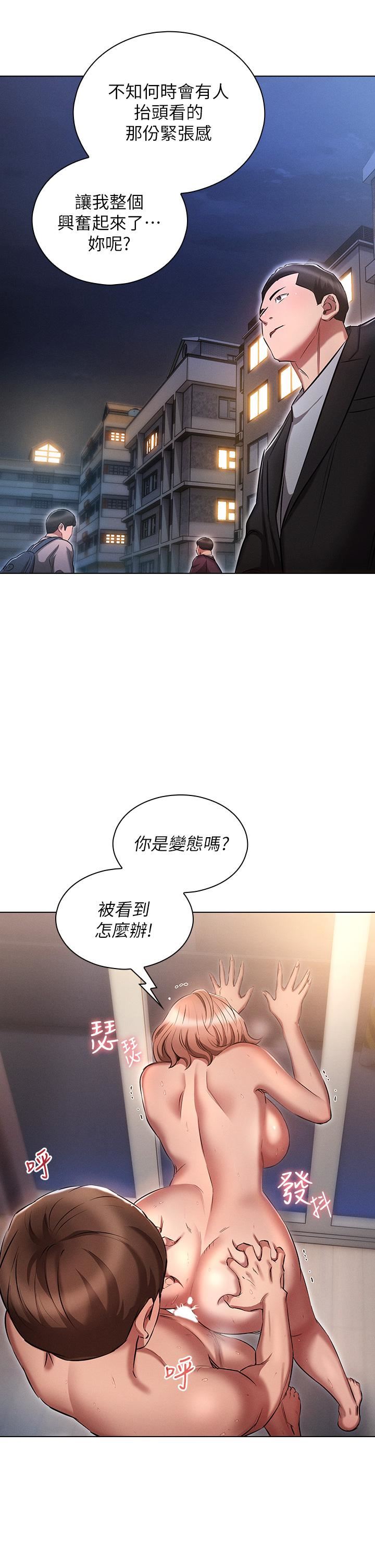 鲁蛇的多重宇宙第14话-挑战窗边暴露性爱!