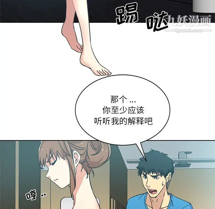 危险纯友谊第18话