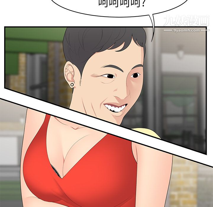 性爱百分百第9话