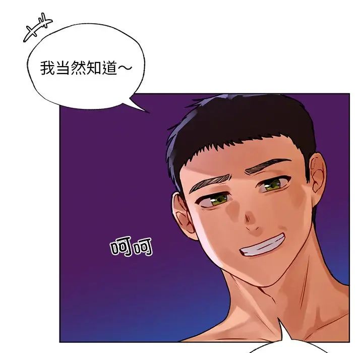 首尔行第16话