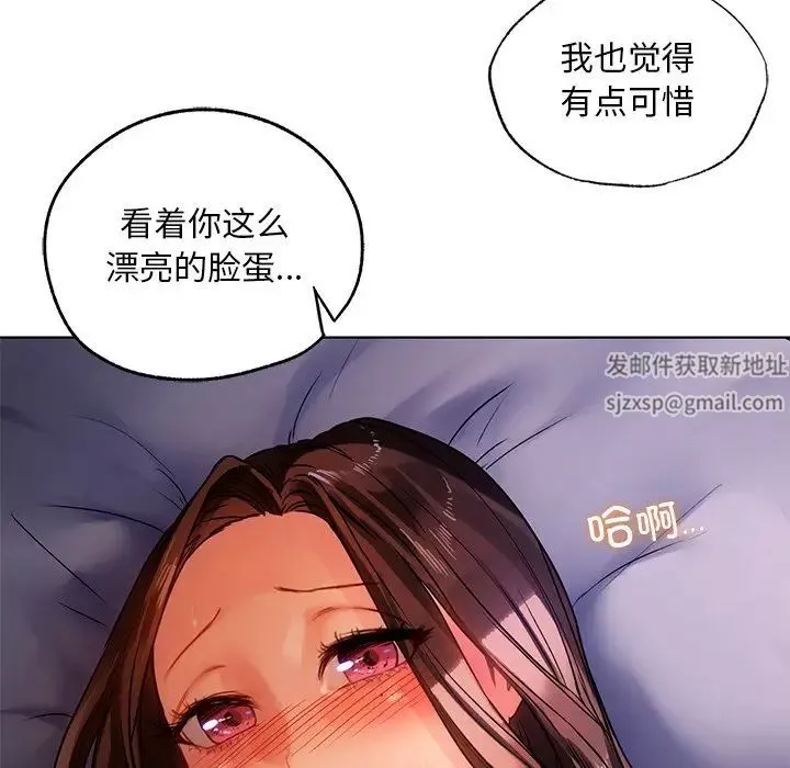 首尔行第16話