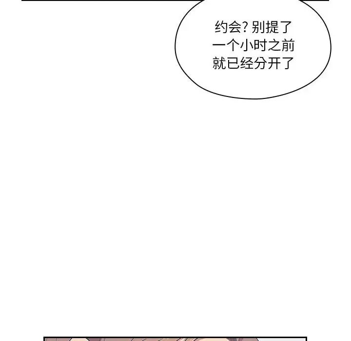 罪与罚第3话