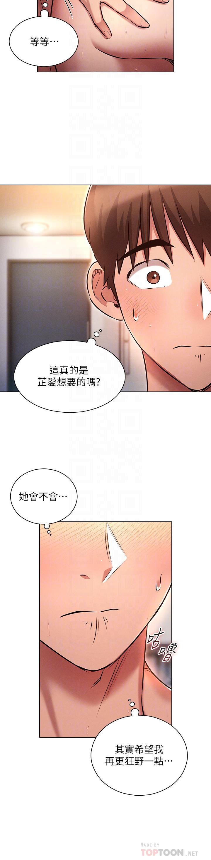 鲁蛇的多重宇宙第15话-渴求刺激的子怡代理