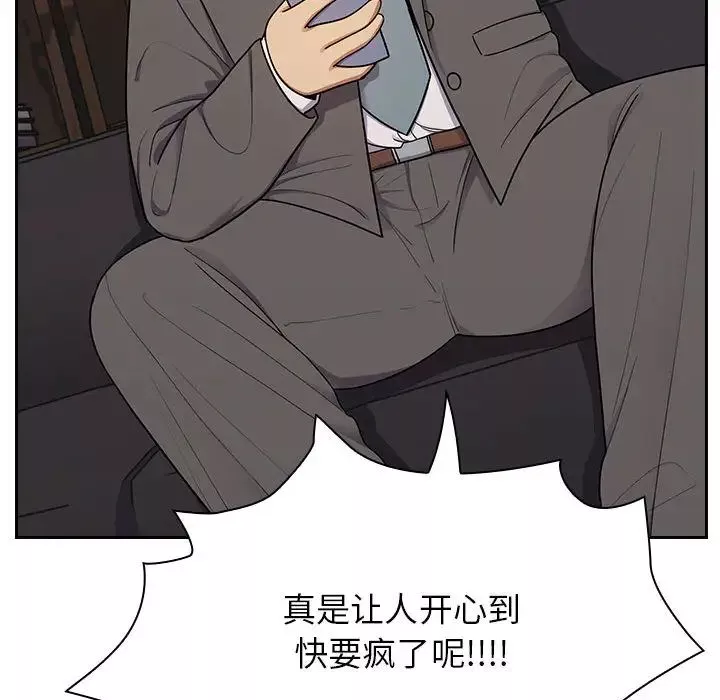 罪與罰第3話