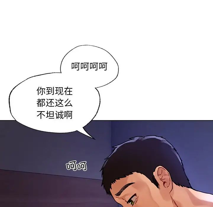 首尔行第16话
