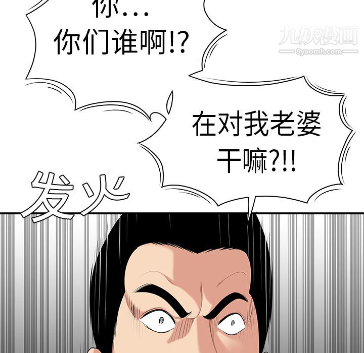 性爱百分百第9话