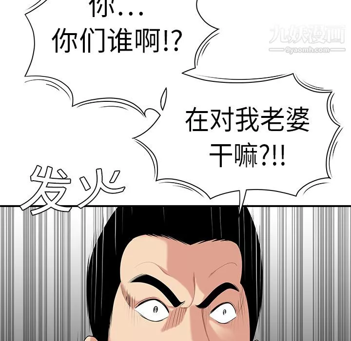 性愛百分百第9話