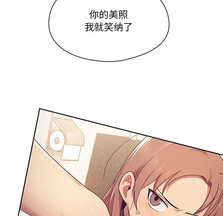 罪与罚第3话