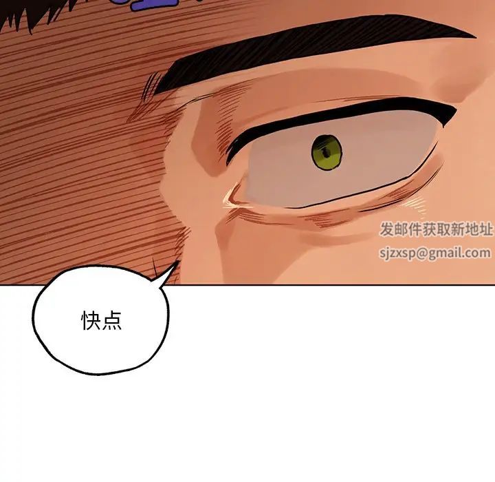 首尔行第16話