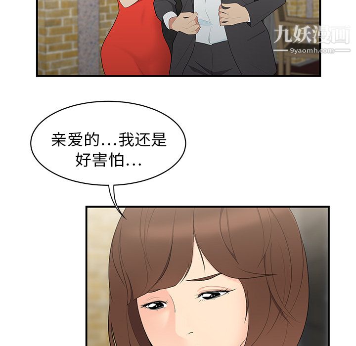 性爱百分百第9话