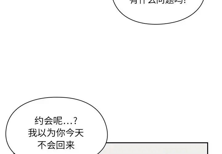 罪與罰第4話