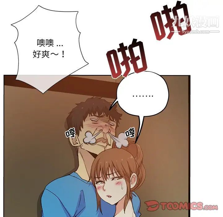 危险纯友谊第18话