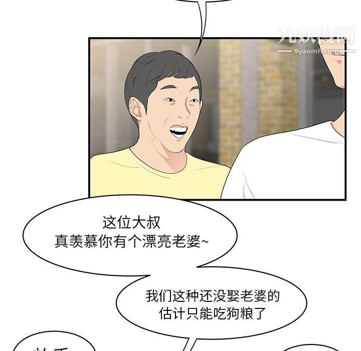 性爱百分百第10话