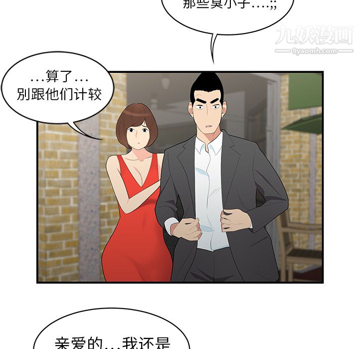 性爱百分百第10话