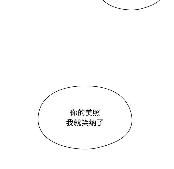 罪与罚第4话