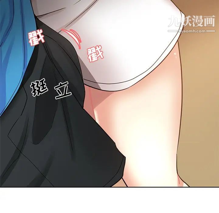 危险纯友谊第18话