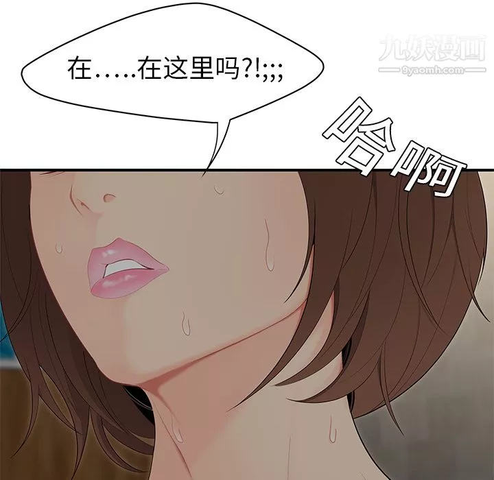性愛百分百第10話