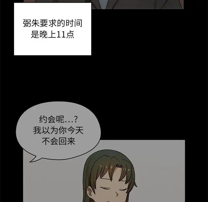 罪與罰第4話