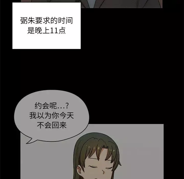 罪與罰第4話