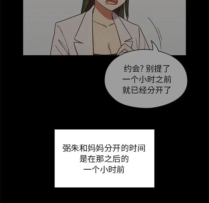 罪与罚第4话