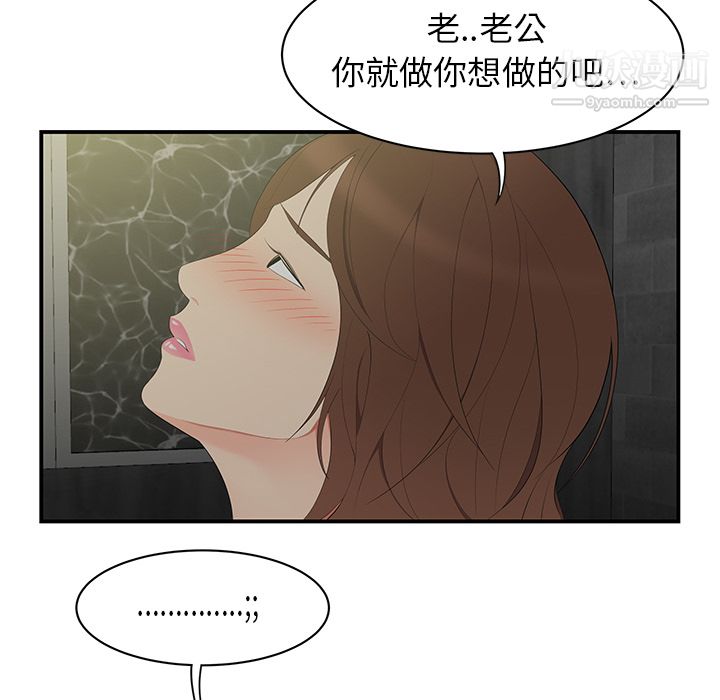 性爱百分百第10话