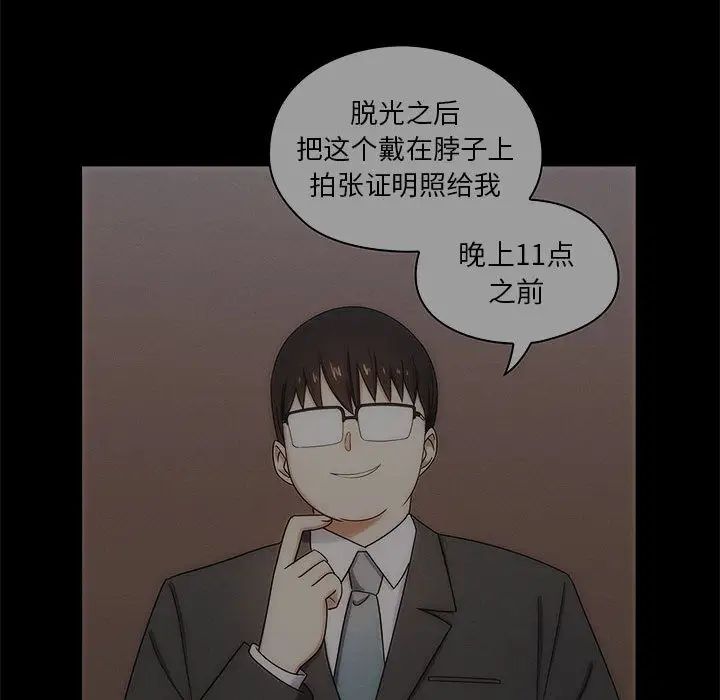 罪与罚第4话