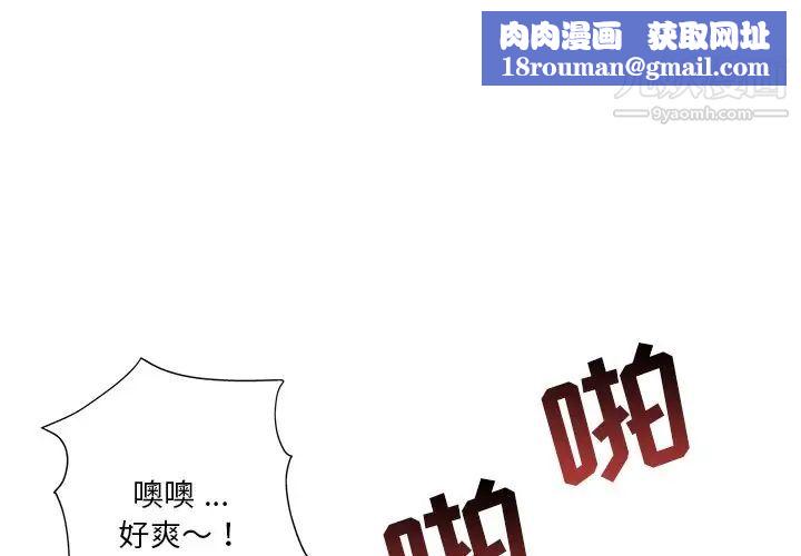 危險純友誼第19話