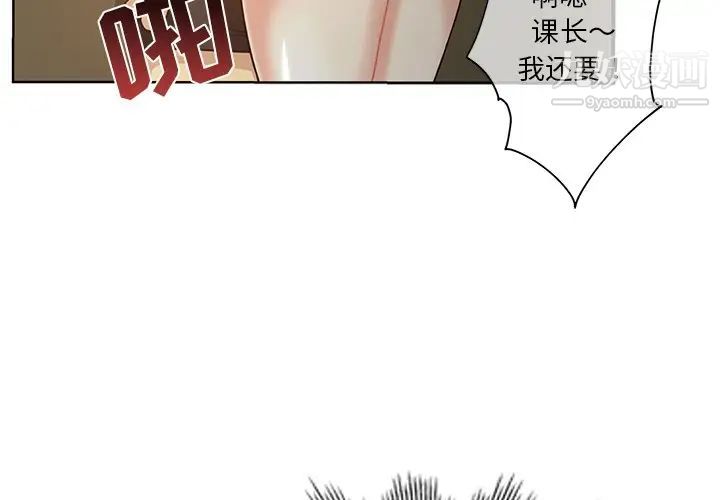 危险纯友谊第19话