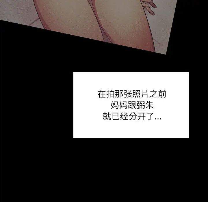 罪与罚第4话