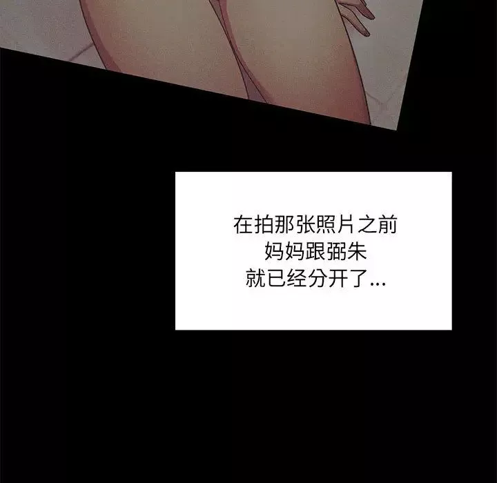 罪與罰第4話