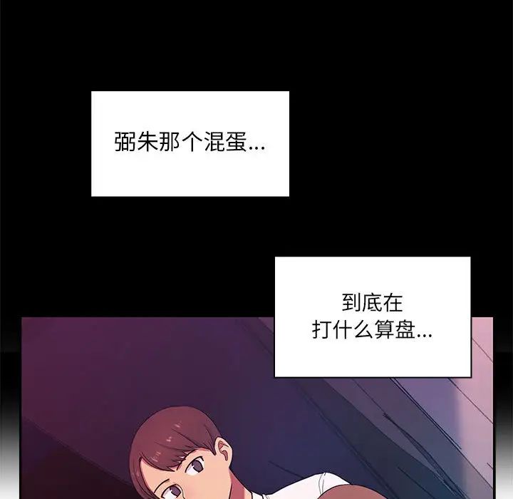 罪与罚第4话