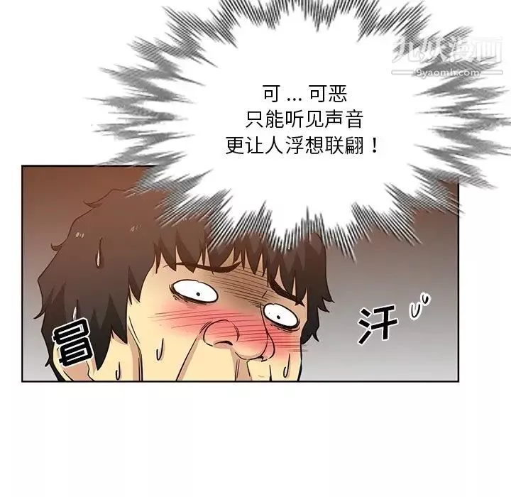 危險純友誼第19話