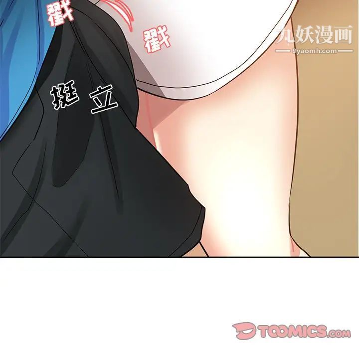 危險純友誼第19話