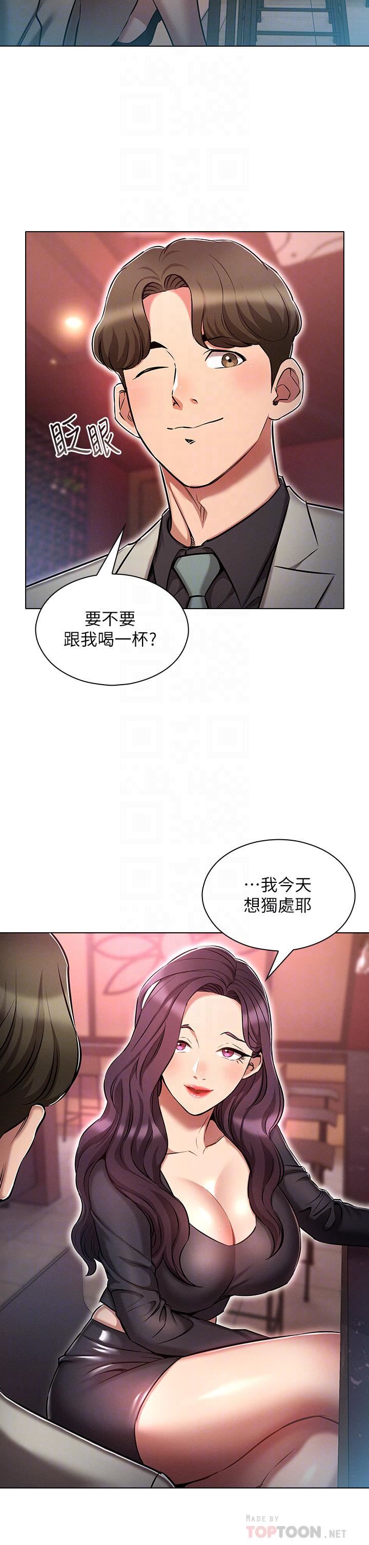 鲁蛇的多重宇宙第16话-销魂的脚上功夫