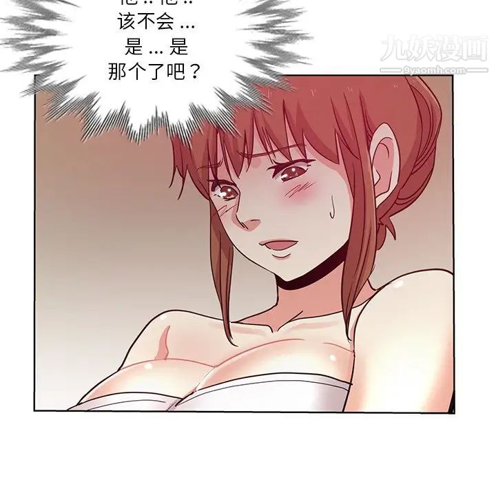 危險純友誼第19話