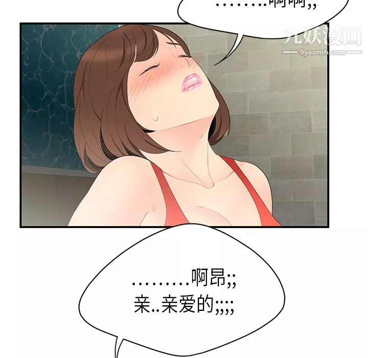 性愛百分百第10話