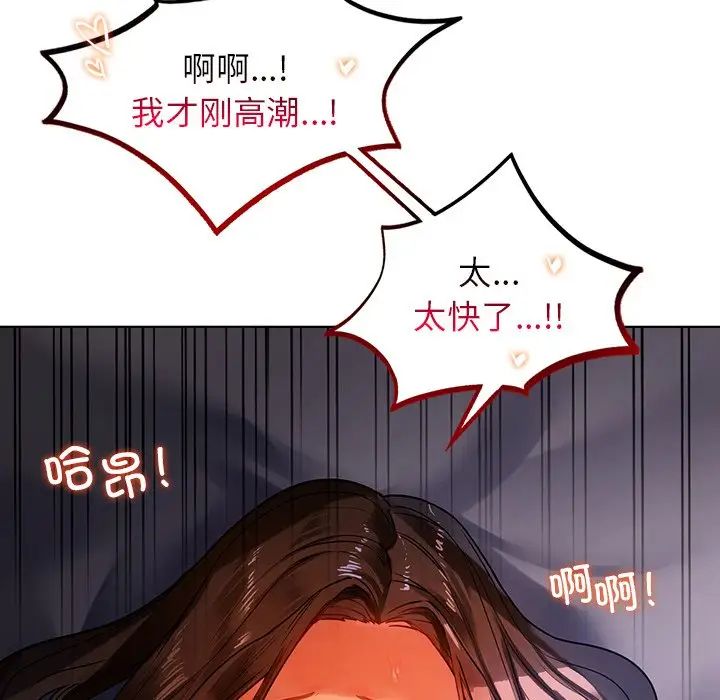 首尔行第16话
