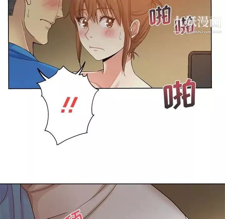 危險純友誼第19話