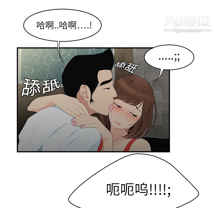 性爱百分百第10话