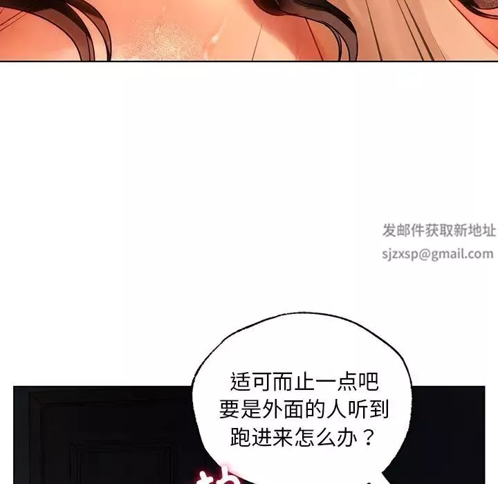 首尔行第16話