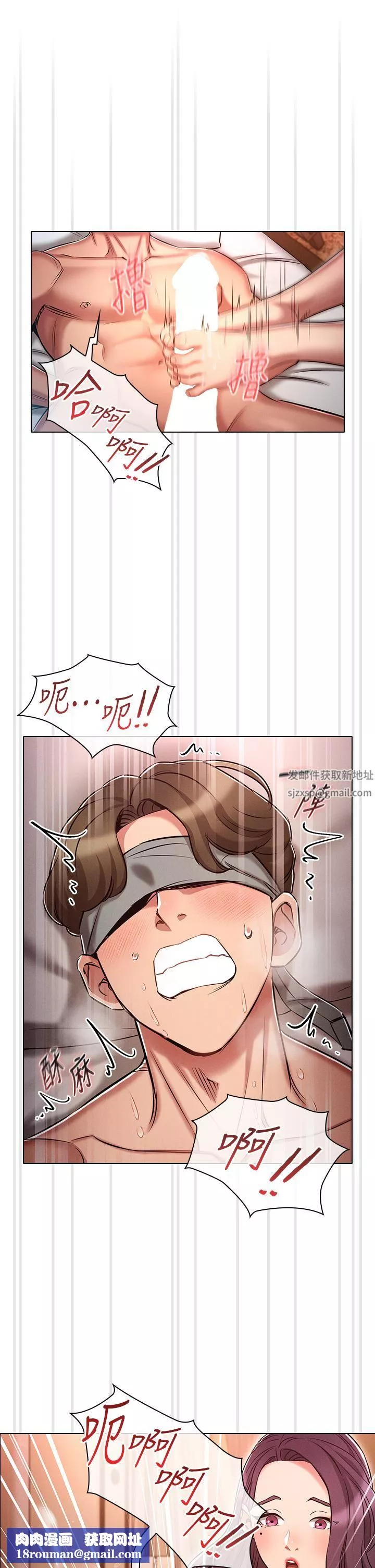 魯蛇的多重宇宙第16話-銷魂的腳上功夫