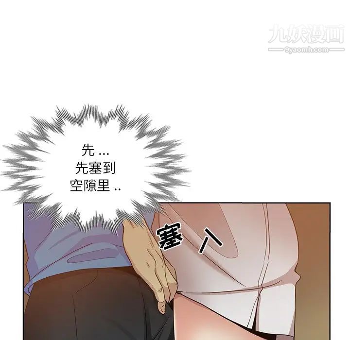 危险纯友谊第19话