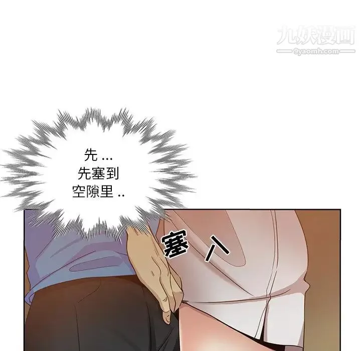 危險純友誼第19話