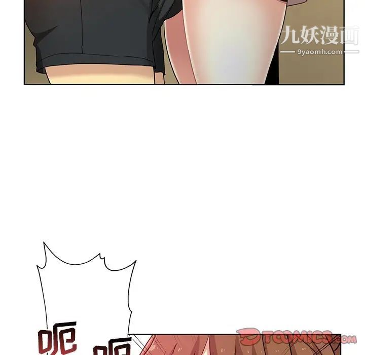 危险纯友谊第19话