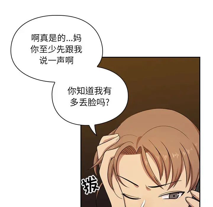 罪與罰第4話
