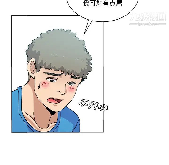 危險純友誼第19話