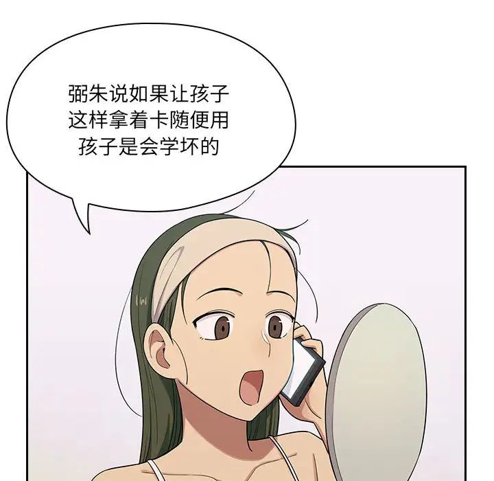 罪与罚第4话